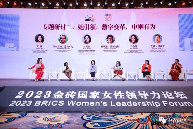 金砖国家女性领导力论坛在京举行，中农融信董事长张丹丹女士出席图3