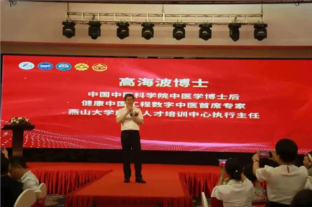 “健康中国工程中医传承创新专业人才培养项目发布会”在东莞举行