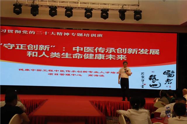 “健康中国工程中医传承创新专业人才培养项目发布会”在东莞举行