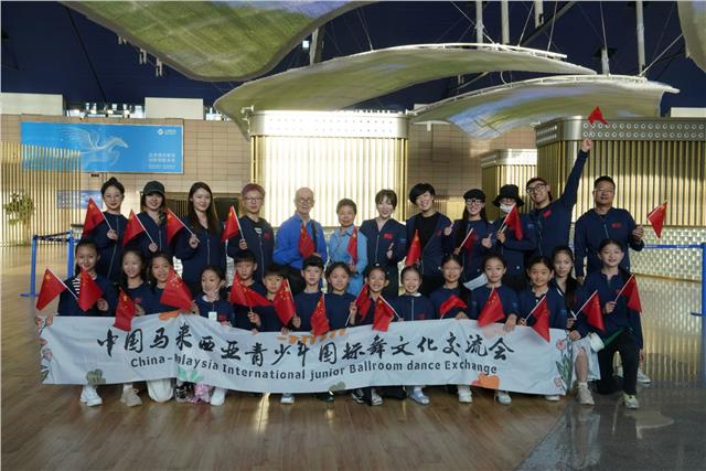 吉隆坡国际青少年标准舞交流大会迎来中国代表队