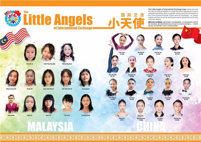 中国和马来西亚小天使在吉隆坡展开舞蹈文化交流盛宴
