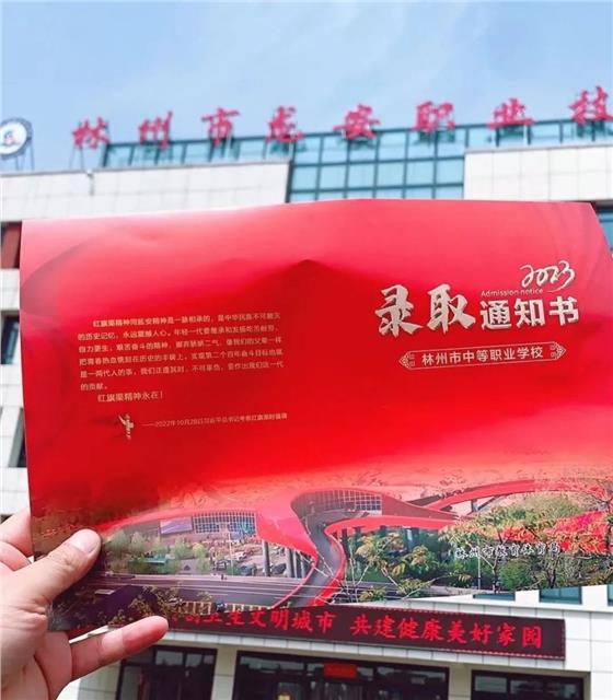 河南林州市龙安职业技术学校2023年新生报到须知图1