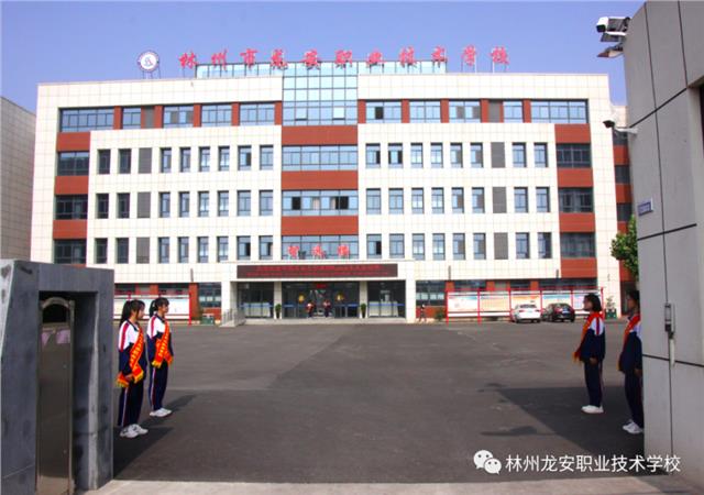 河南林州市龙安职业技术学校2023年新生报到须知图2