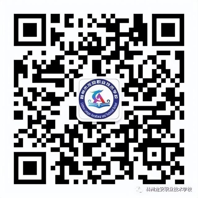 河南林州市龙安职业技术学校2023年新生报到须知