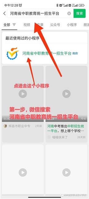 河南省林州龙安职业技术学校微信小程序报考指南图3
