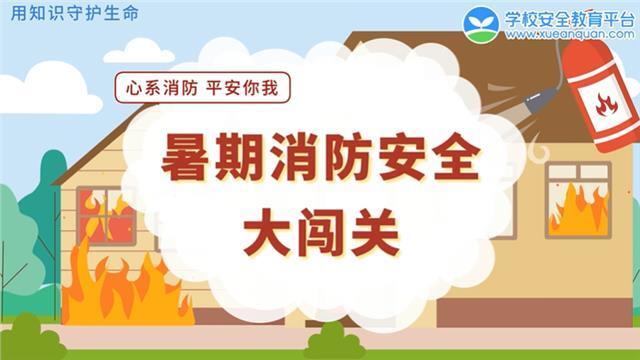 河南林州龙安职业技术学校2023年暑假安全教育致家长一封信图3