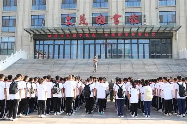 踏领袖之路，延红色精神——河南林州世纪学校高一年级红旗渠研学实践活动图1