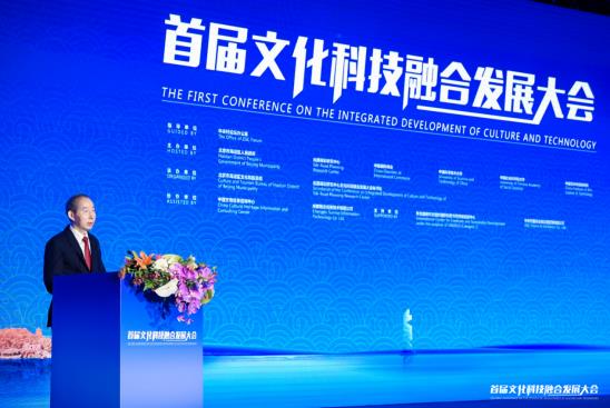 龙宇翔出席首届文化科技融合发展大会开幕式图2