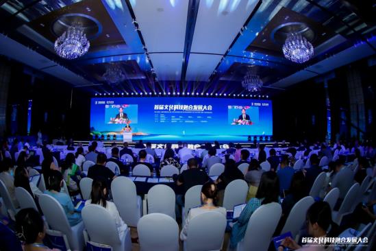 龙宇翔出席首届文化科技融合发展大会开幕式图3