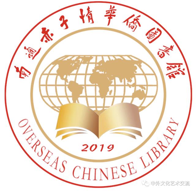 书香飘绿岛，爱尔兰华人华侨即将拥有自己的中文图书馆—— 欧洲中国文化艺术交流与合作研究会组织，赤子情华侨图书馆漂流至爱尔兰	