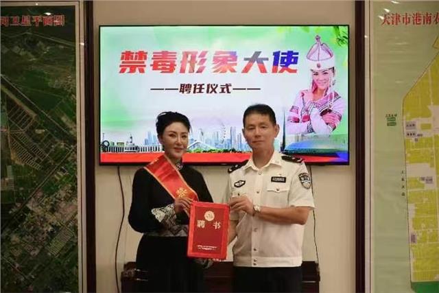 中国公益形象大使、中国国际新闻杂志社音乐传播院副院长格格到访天津市港南强制隔离戒毒所