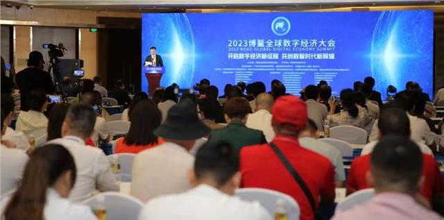 祝贺【2023博鳌全球数字经济大会】 在海南博鳌成功举办！