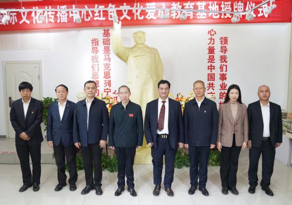 中国国际文化传播中心红色文化爱心教育基地授牌仪式在新疆克拉玛依举行