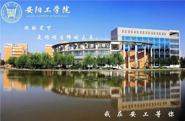 河南安阳工学院关于 2024 年招飞简章及初检工作时间安排图2