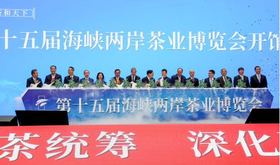 龙宇翔出席第十五届海峡两岸茶业博览会开馆仪式图2