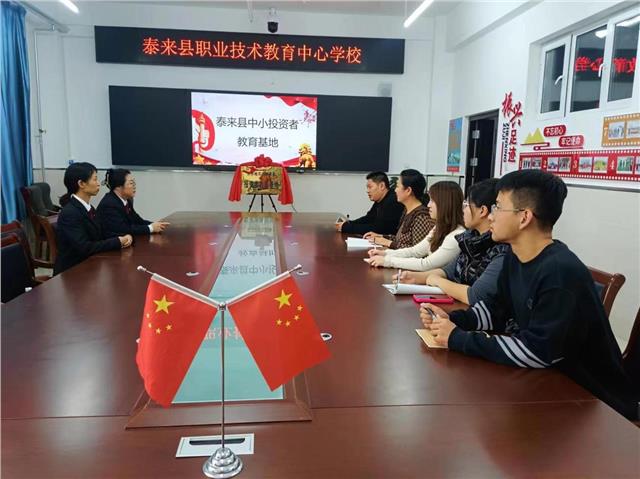 黑龙江省泰来县人民法院联合泰来县职业技术学校成立投资者教育基地图2