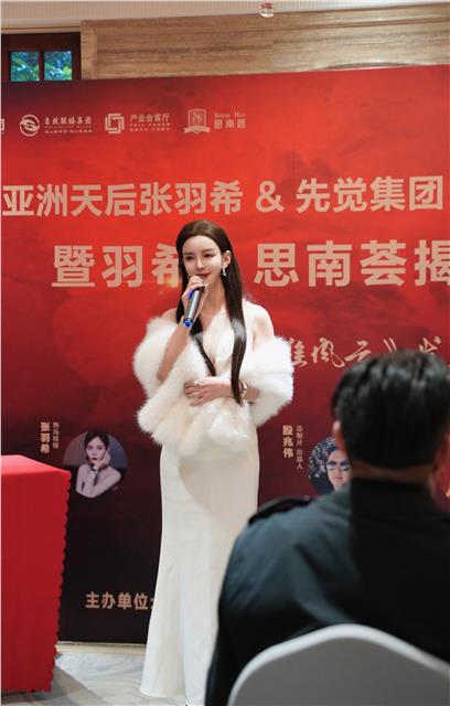 亚洲天后、香港著名歌手、中国国际新闻杂志社副社长张羽希与上海先觉集团签约圆满成功图3
