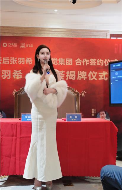 亚洲天后、香港著名歌手、中国国际新闻杂志社副社长张羽希与上海先觉集团签约圆满成功