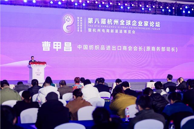 12月6日第八届杭州全球企业家论坛盛大开幕 共襄合作交流盛举