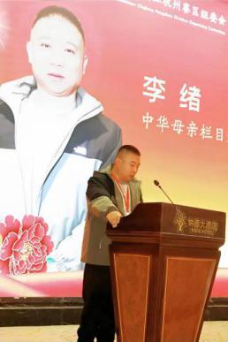 中华母亲春晚栏目组浙江杭州赛区新闻发布会盛大举行