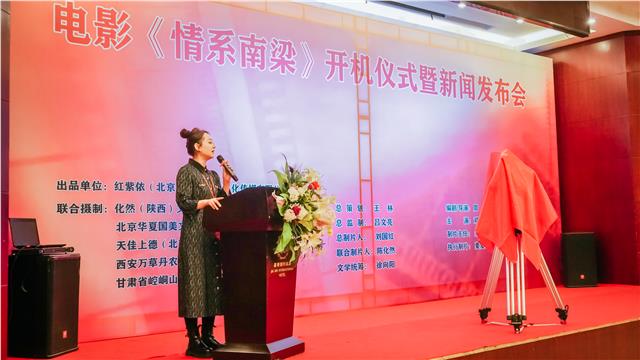电影《情系南梁》开机仪式暨新闻发布会在甘肃庆阳举行