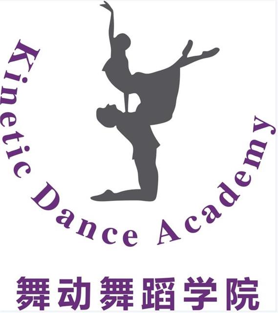 马来西亚舞动舞蹈学院将舞动2024“世界因爱而生”全球春晚图2