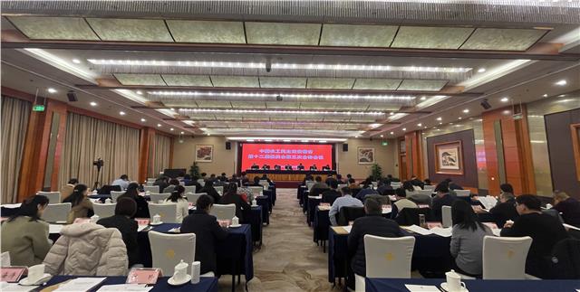 农工党安徽省委会十二届三次全委会议召开