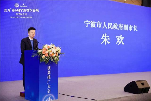 中国国际新闻杂志社副社长、天后张羽希受聘为宁波菜全球推广大使