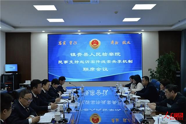 吉林省镇赉县人民检察院 支持起诉 沐风而行图1