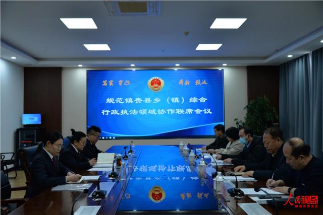 吉林省镇赉县人民检察院组织召开规范乡（镇）综合行政执法领域协作联席会议